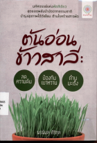 ภาพปกที่กำหนดเอง