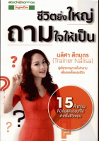 ภาพปกที่กำหนดเอง