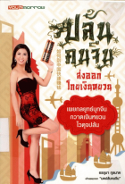 ภาพปกที่กำหนดเอง