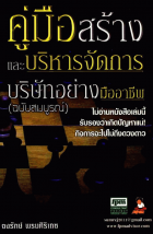 ภาพปกที่กำหนดเอง