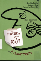 ภาพปกที่กำหนดเอง