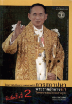 ภาพปกที่กำหนดเอง