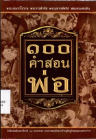 ภาพปกที่กำหนดเอง