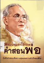 ภาพปกที่กำหนดเอง