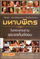 ภาพปกที่กำหนดเอง