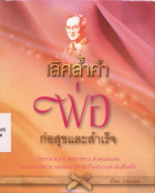 ภาพปกที่กำหนดเอง