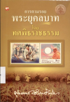 ภาพปกที่กำหนดเอง