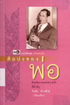 ภาพปกที่กำหนดเอง