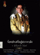 ภาพปกที่กำหนดเอง