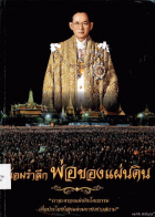 ภาพปกที่กำหนดเอง