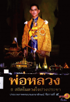 ภาพปกที่กำหนดเอง
