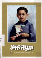 ภาพปกที่กำหนดเอง