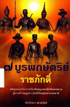ภาพปกที่กำหนดเอง