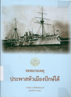 ภาพปกที่กำหนดเอง