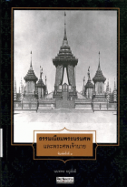 ภาพปกที่กำหนดเอง