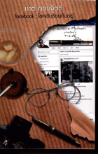 ภาพปกที่กำหนดเอง