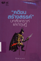 ภาพปกที่กำหนดเอง