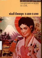 ภาพปกที่กำหนดเอง