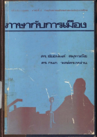 ภาพปกที่กำหนดเอง