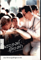 ภาพปกที่กำหนดเอง
