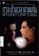 ภาพปกที่กำหนดเอง