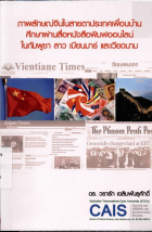 ภาพปกที่กำหนดเอง