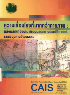 ภาพปกที่กำหนดเอง