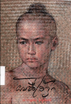 ภาพปกที่กำหนดเอง