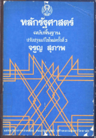 ภาพปกที่กำหนดเอง