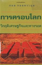 ภาพปกที่กำหนดเอง