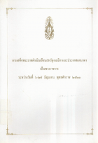 ภาพปกที่กำหนดเอง