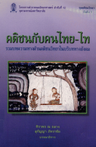 ภาพปกที่กำหนดเอง
