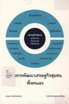 ภาพปกที่กำหนดเอง