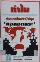 ภาพปกที่กำหนดเอง