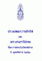 ภาพปกที่กำหนดเอง