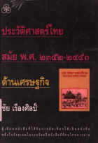 ภาพปกที่กำหนดเอง