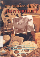 ภาพปกที่กำหนดเอง