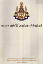 ภาพปกที่กำหนดเอง