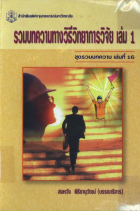 ภาพปกที่กำหนดเอง