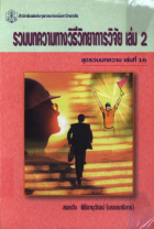 ภาพปกที่กำหนดเอง