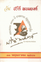 ภาพปกที่กำหนดเอง