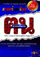ภาพปกที่กำหนดเอง