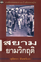 ภาพปกที่กำหนดเอง