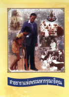 ภาพปกที่กำหนดเอง