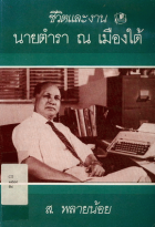 ภาพปกที่กำหนดเอง