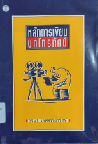 ภาพปกที่กำหนดเอง