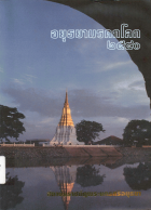 ภาพปกที่กำหนดเอง