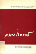 ภาพปกที่กำหนดเอง