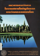 ภาพปกที่กำหนดเอง