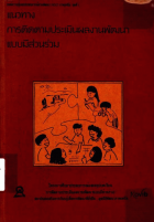 ภาพปกที่กำหนดเอง